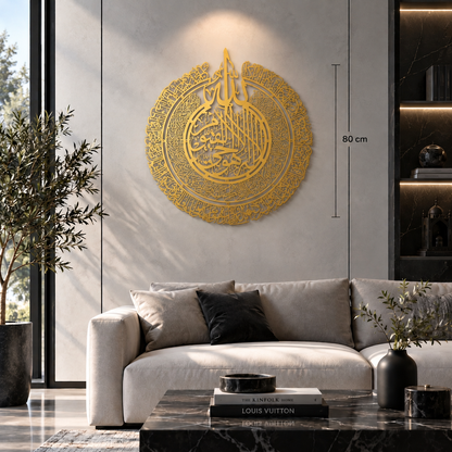 Ayatul Kursi Till Khalidoon Metal Wall Art | Al-Baqarah 255-257 | 80 cm