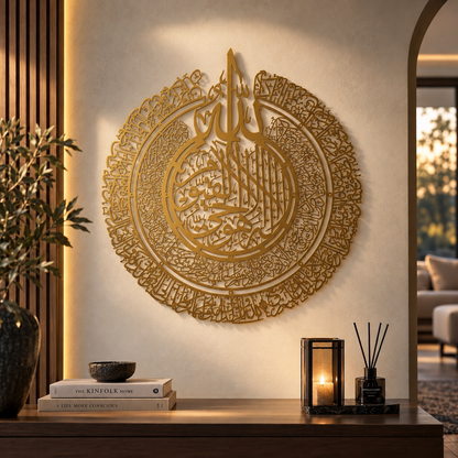 Ayatul Kursi Till Khalidoon Metal Wall Art | Al-Baqarah 255-257 | 80 cm