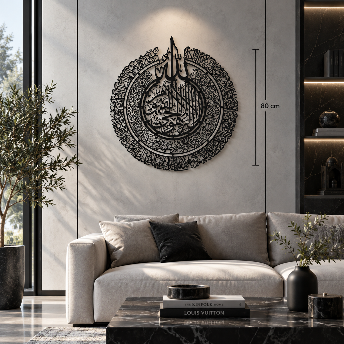 Ayatul Kursi Till Khalidoon Metal Wall Art | Al-Baqarah 255-257 | 80 cm