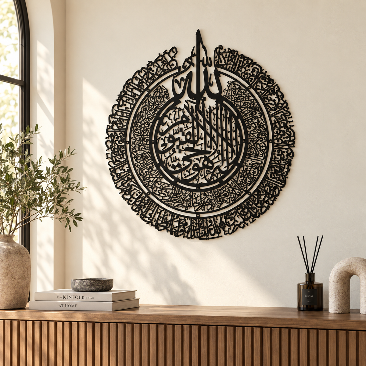 Ayatul Kursi Till Khalidoon Metal Wall Art | Al-Baqarah 255-257 | 80 cm