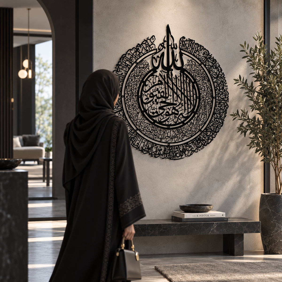 Ayatul Kursi Till Khalidoon Metal Wall Art | Al-Baqarah 255-257 | 80 cm