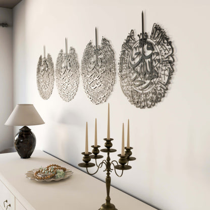 Set of 4 Quls Ikhlas, Nas, Falaq, Kafirun Metal Islamic Metal Wall Art