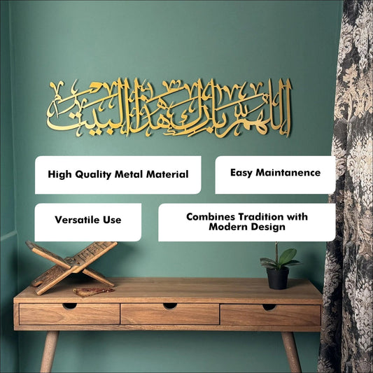 Dua For Barakah Allahumma Barik Hazal Bait Metal Islamic Wall Art – Arabic Calligraphy, Islamic Home Decor, Muslim Housewarming Gift, Modern Steel Wall Hanging
