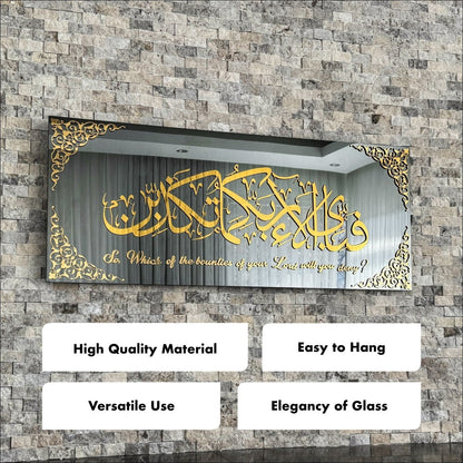 Surah Ar-Rahman Islamic Artwork, Arcrylic Islamic Decor for Home