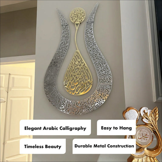 Tulip Shaped Ayatul Kursi Shiny Metal Wall Art | Floral Islamic Calligraphy Decor Shiny