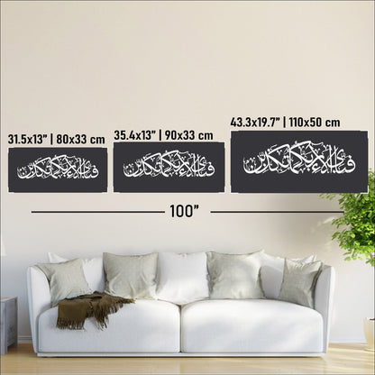 Surah Ar-Rahman Islamic Artwork, Arcrylic Islamic Decor for Home