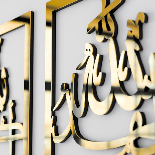Subhanallah Alhamdulillah AllahuAkbar Acrylic Wooden Set Islamic Wall Art Decor