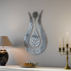 Tulip Shaped Design Shiny Metal Ayatul Kursi Islamic Wall Art