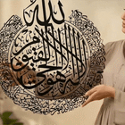 Ayatul Kursi Metal Wall Art | Luxury Islamic Calligraphy Decor | 60–80cm