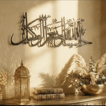 Hasbunallahu wa ni'mal wakeel Islamic metal wall art