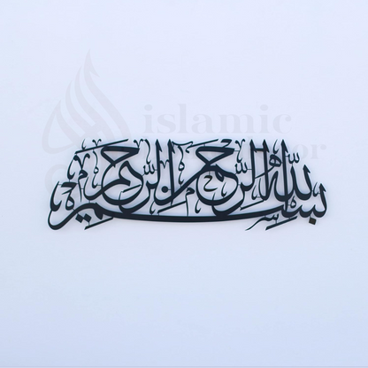 Big large Metal Bismillah Wall Art | Islamic gift