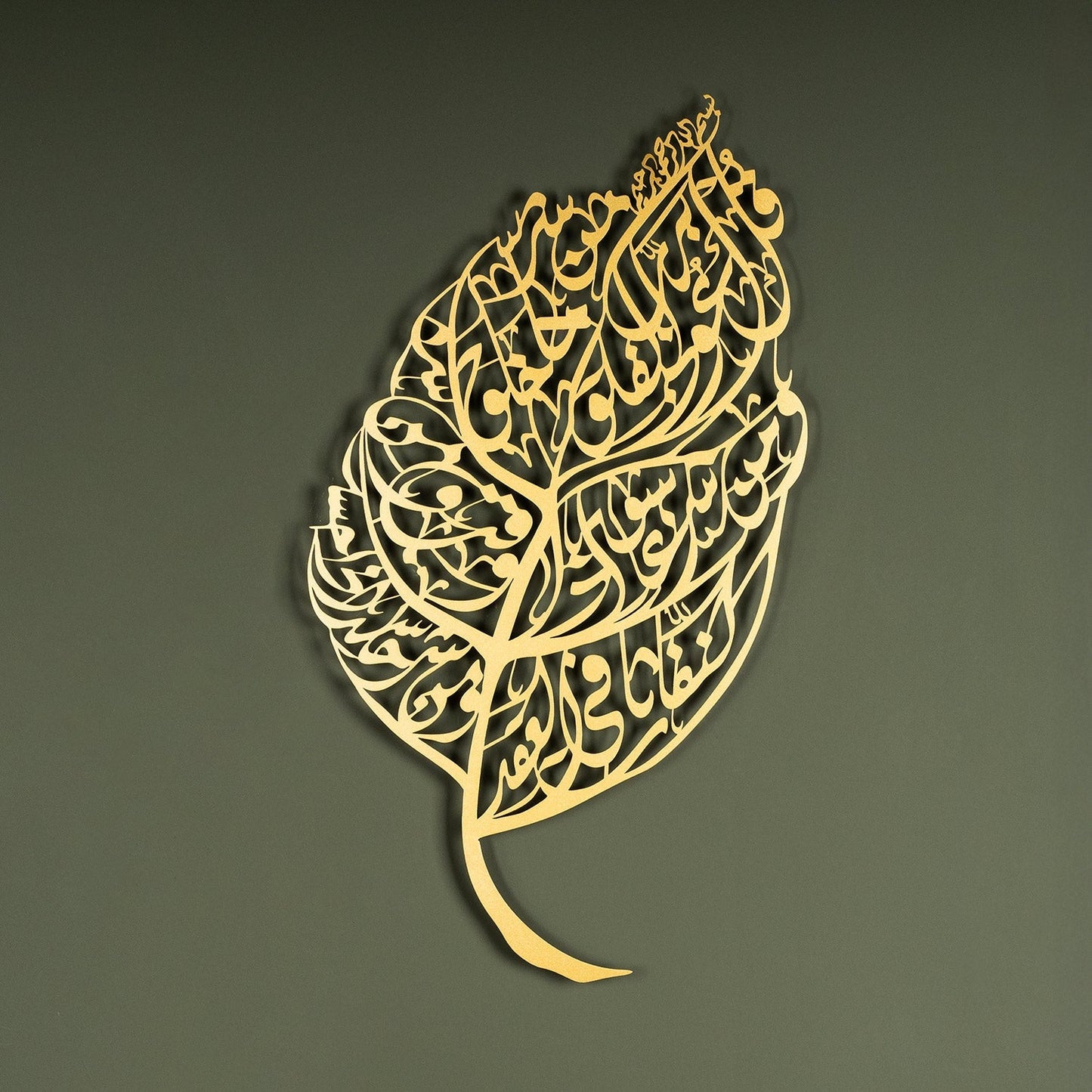 Surah Al-Falaq Metal Islamic Wall Art (Leaf Pattern)