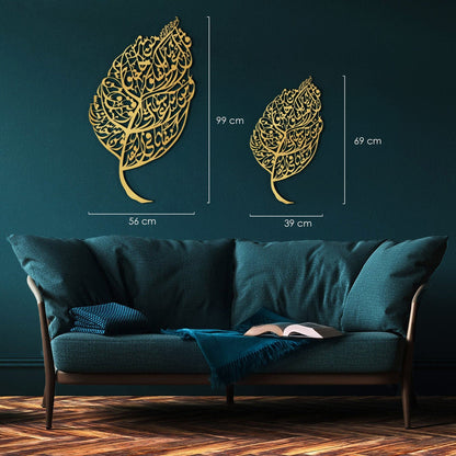Surah Al-Falaq Metal Islamic Wall Art (Leaf Pattern)