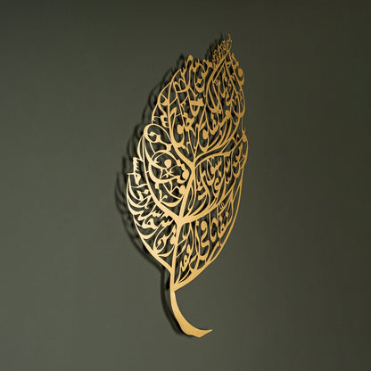 Surah Al-Falaq Metal Islamic Wall Art (Leaf Pattern)