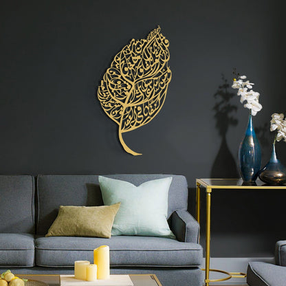 Surah Al-Falaq Metal Islamic Wall Art (Leaf Pattern)