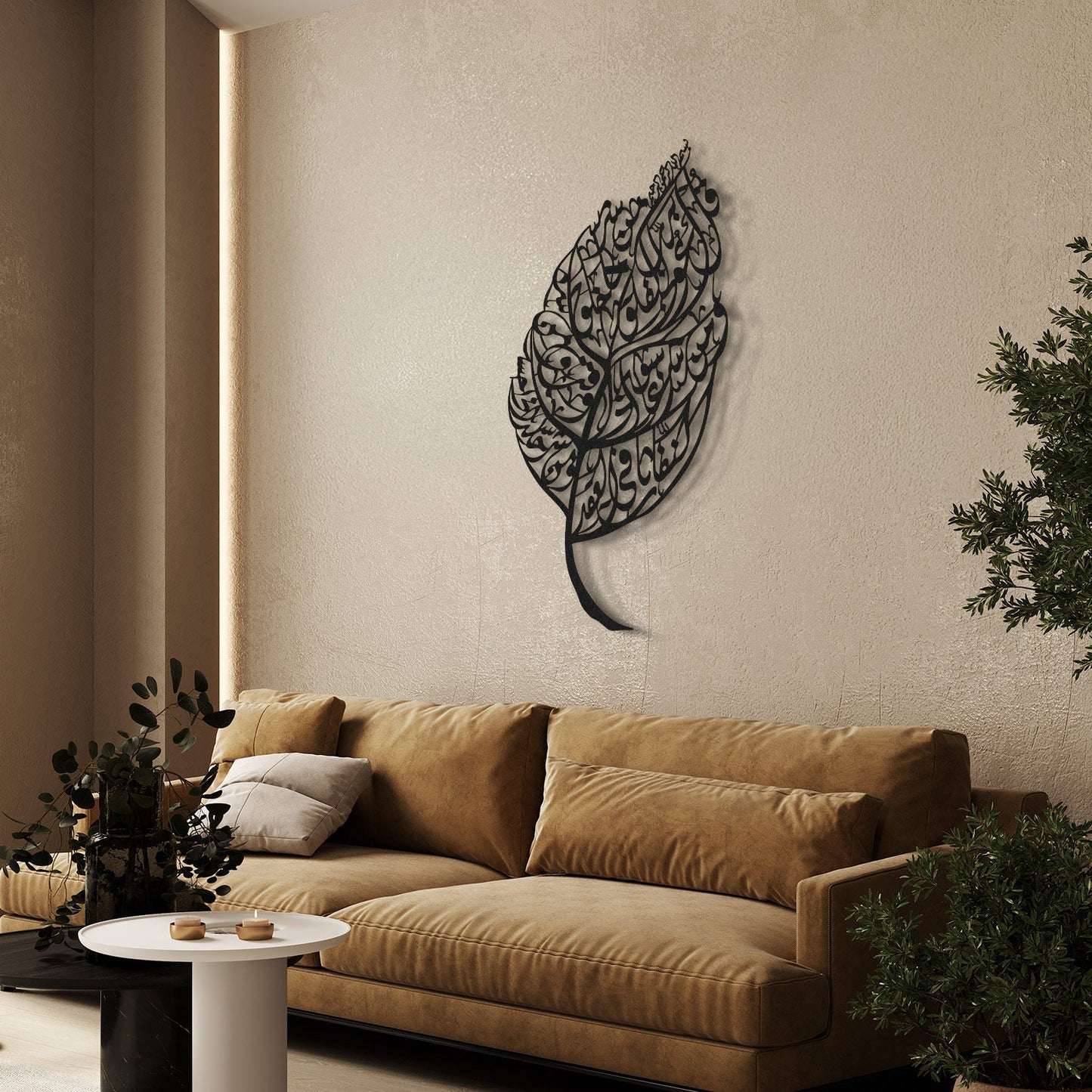 Surah Al-Falaq Metal Islamic Wall Art (Leaf Pattern)