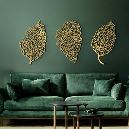 Set of 3 Metal Ayatul Kursi, Surah An-Nâs and Surah Al-Falaq Islamic Wall Art (Leaf Pattern)