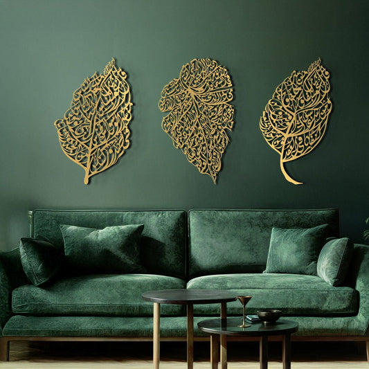 Set of 3 Metal Ayatul Kursi, Surah An-Nâs and Surah Al-Falaq Islamic Wall Art (Leaf Pattern)