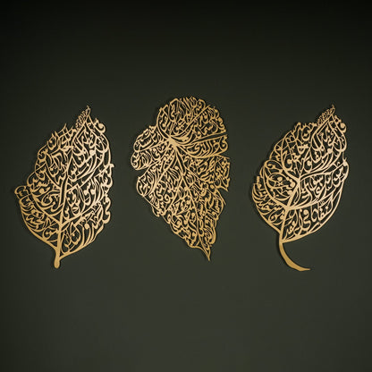 Set of 3 Metal Ayatul Kursi, Surah An-Nâs and Surah Al-Falaq Islamic Wall Art (Leaf Pattern)