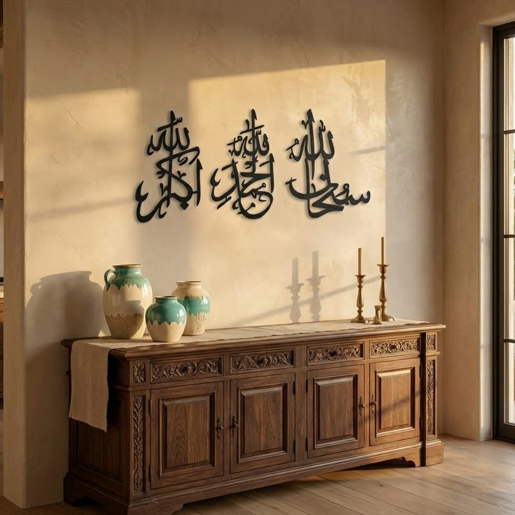 Elegant Set of 3 Islamic Metal Wall Art – SubhanAllah, Alhamdulilah, AllahuAkbar | Modern Muslim Home Decor Gift