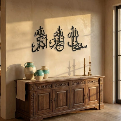 Elegant Set of 3 Islamic Metal Wall Art – SubhanAllah, Alhamdulilah, AllahuAkbar | Modern Muslim Home Decor Gift