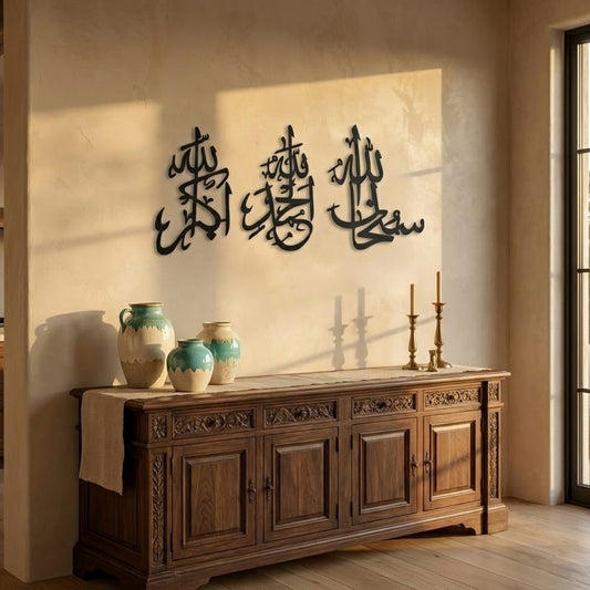 Elegant Set of 3 Islamic Metal Wall Art – SubhanAllah, Alhamdulilah, AllahuAkbar | Modern Muslim Home Decor Gift