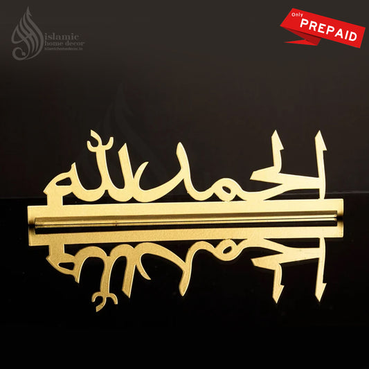 Alhamdulillah Metal Table Top - Table decor for Dining and living room coffee table