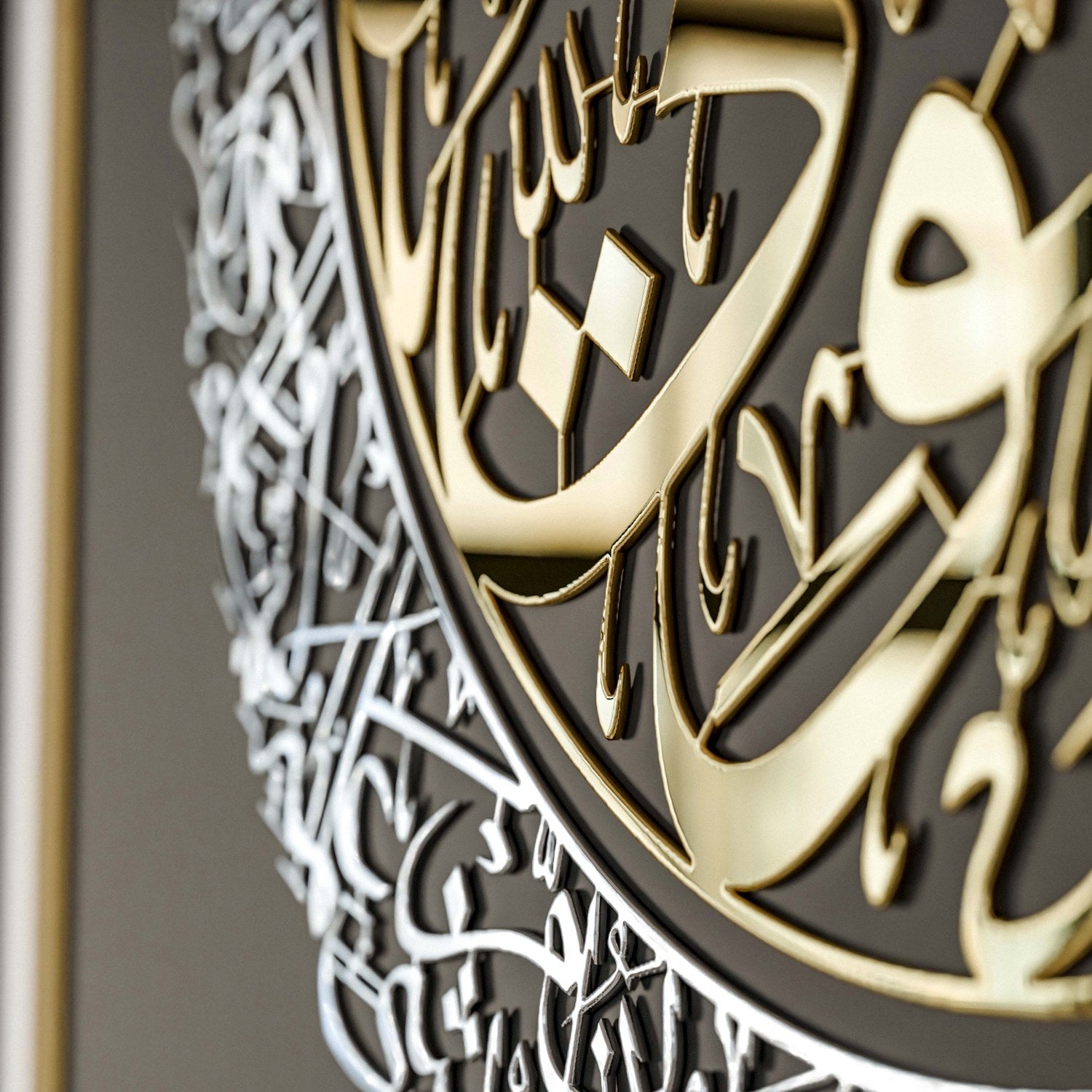 Set of Ayatul Kursi, Surah Al-Falaq, Surah An-Nâs Wood Islamic Wall Art
