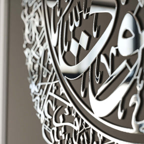 Set of Ayatul Kursi, Surah Al-Falaq, Surah An-Nâs Wood Islamic Wall Art