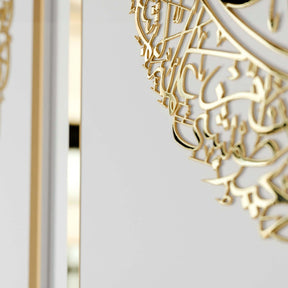 Set of Ayatul Kursi, Surah Al-Falaq, Surah An-Nâs Wood Islamic Wall Art