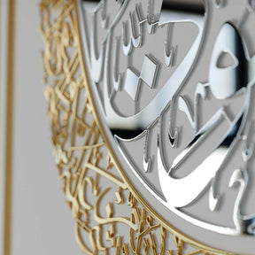 Set of Ayatul Kursi, Surah Al-Falaq, Surah An-Nâs Wood Islamic Wall Art
