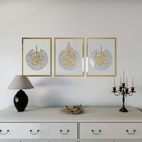 Set of Ayatul Kursi, Surah Al-Falaq, Surah An-Nâs Wood Islamic Wall Art