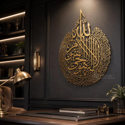 Ayatul kursi Shiny Metal - Stainless Steel Wall Art