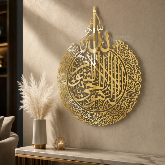 Ayatul kursi Shiny Metal - Stainless Steel Wall Art