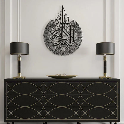 Ayatul Kursi Luxury Metal Wall Art ( star product )