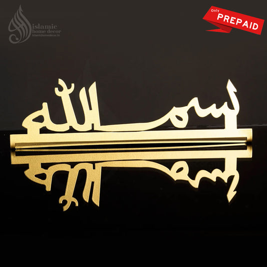 Bismillah Metal Table Top - Table decor for Dining and living room coffee table