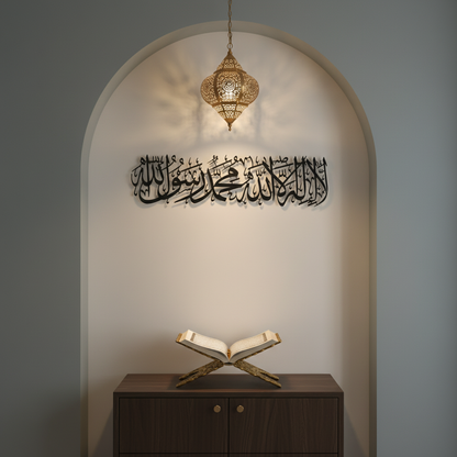 First Kalima Metal Islamic Wall Art – “La ilaha illallah Mohammad Rasulallah” | Premium Modern Calligraphy Decor (Star Product)