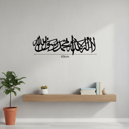 First Kalima Islamic Metal Wall Art | La ilaha illallah Mohammadur Rasulallah wall hangings