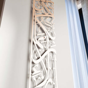 Vertical Design Surah Rahman Fabi Ayyi Ala-i Rabbikuma Tukazziban Powder Painted Metal Islamic Wall Art