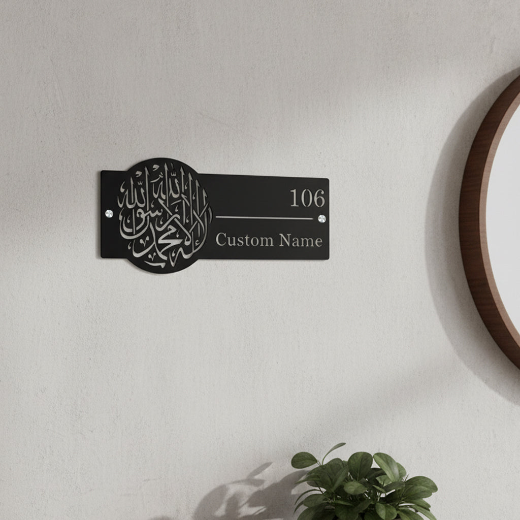 Custom First Kalima Name Plate - Islamic Home Decor