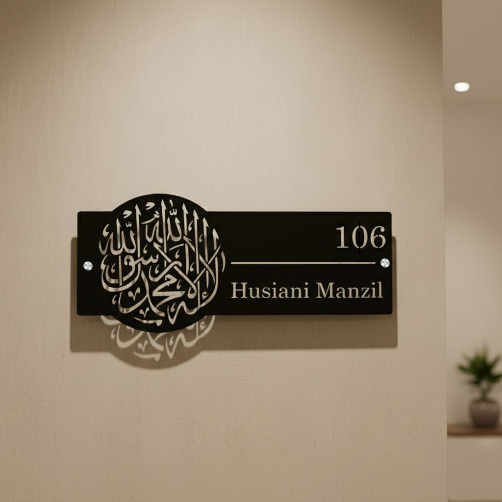 Custom First Kalima Name Plate - Islamic Home Decor