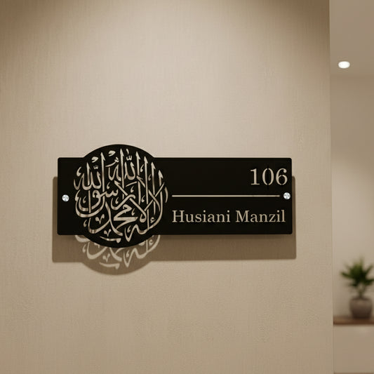 Custom First Kalima Name Plate - Islamic Home Decor