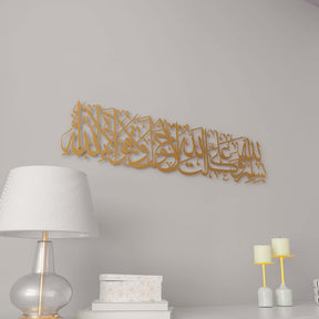 Dua When Leaving Home Metal Islamic Wall Art Decor
