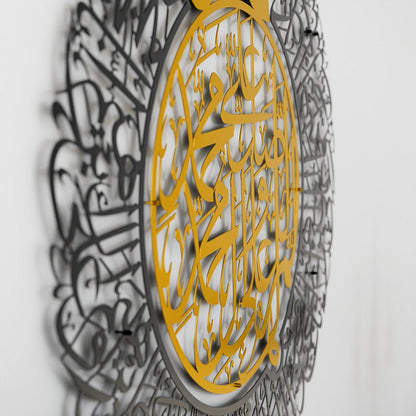 Darood Sharif Art Allahumma Salli and Barik - Matte Metal Islamic Wall Art