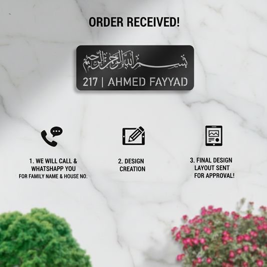 Custom Allah Name Plate | Personalized Islamic Door Sign | 40 x 17 cm | Muslim Home Address Plaque
