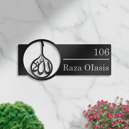 Custom Allah Name Plate | Personalized Islamic Door Sign | 40 x 17 cm | Muslim Home Address Plaque