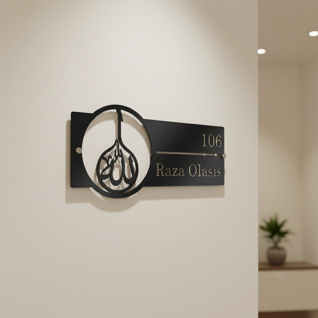 Custom Allah Name Plate | Personalized Islamic Door Sign | 40 x 17 cm | Muslim Home Address Plaque