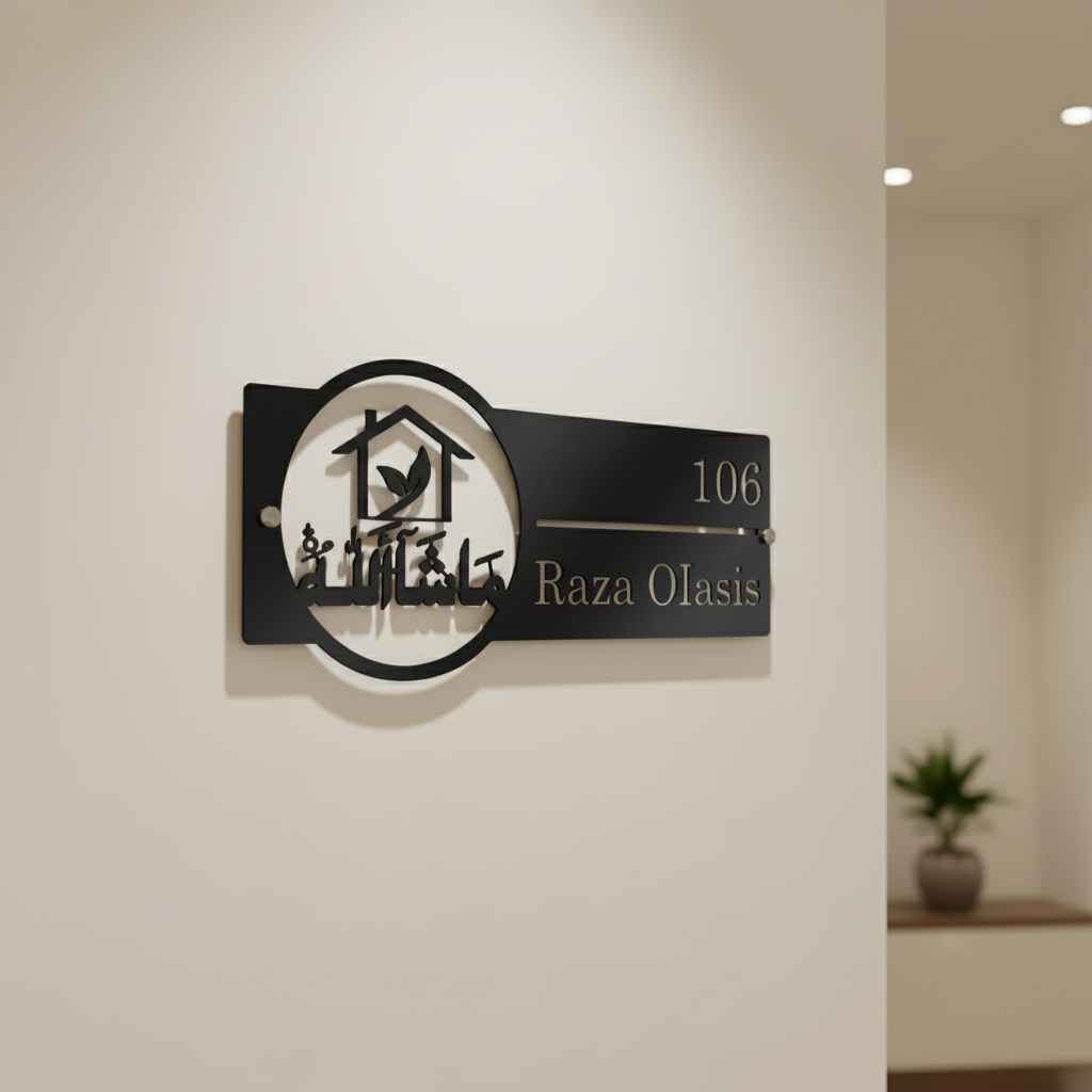 Custom Mashallah Name Plate | Personalized Islamic Door Sign | 40 x 17 cm | Muslim Home Address Plaque