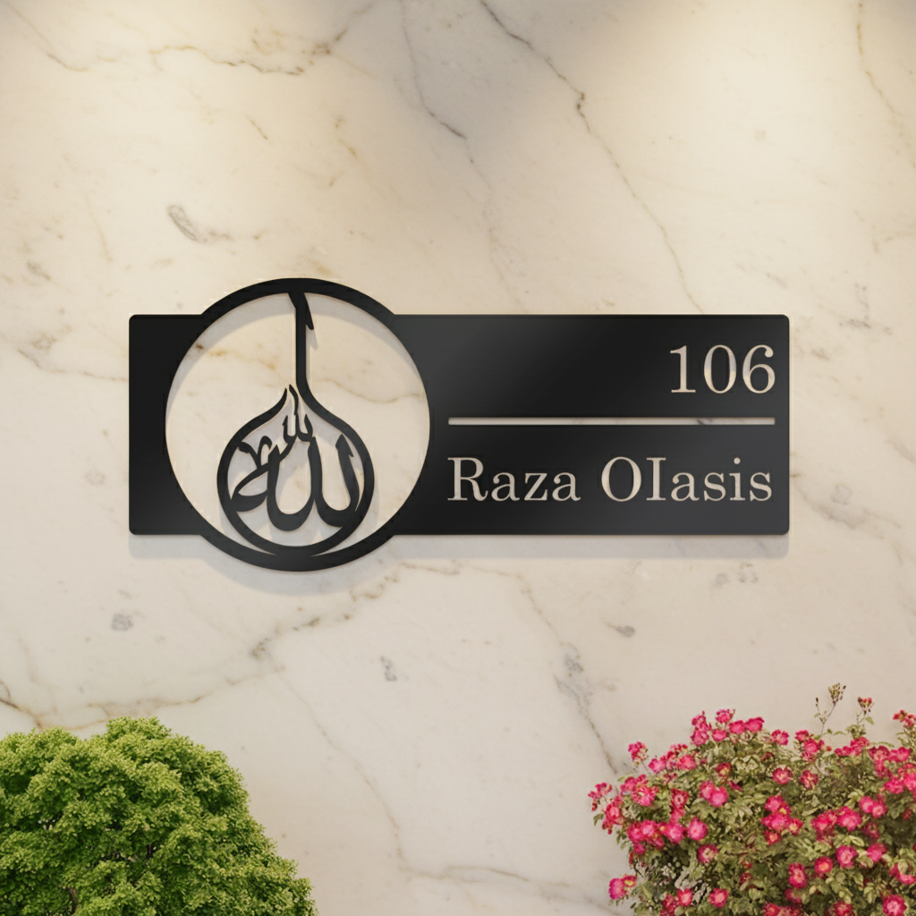Custom Allah Name Plate | Personalized Islamic Door Sign | 40 x 17 cm | Muslim Home Address Plaque
