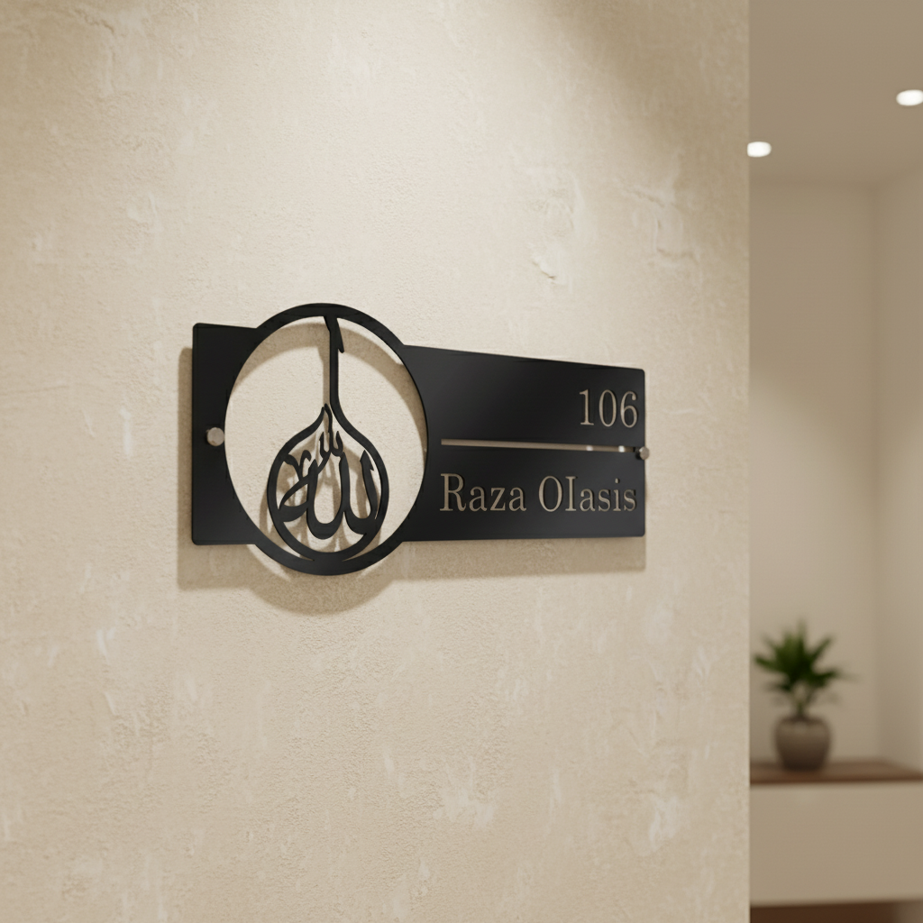 Custom Allah Name Plate | Personalized Islamic Door Sign | 40 x 17 cm | Muslim Home Address Plaque